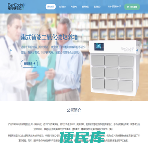 广州市碳码科技有限责任公司