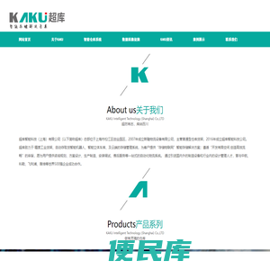穿梭货架