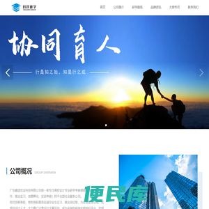 设计考察