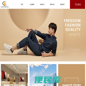 浙江康特鞋业有限公司【官网】