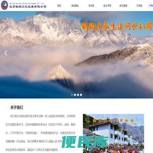 鹤翔庄养生法，混元养生法学堂