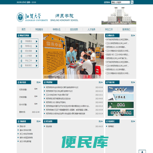 炳灵学院