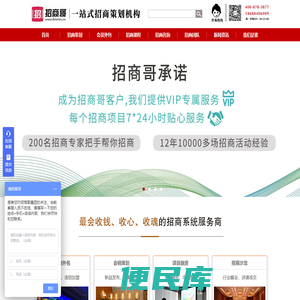 招商策划公司,招商外包公司,招商服务公司,招商会销公司