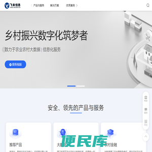 上海飞未信息技术有限公司