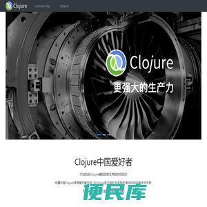 Clojure