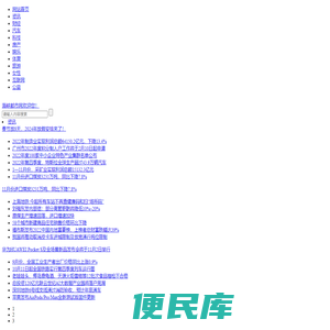 海峡都市网