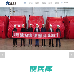 飞舟博源石油装备