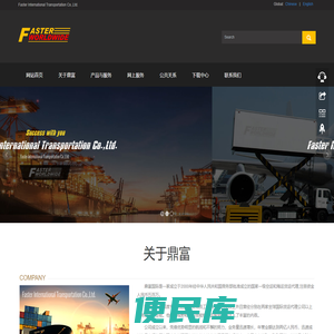 上海鼎富国际货运代理有限公司