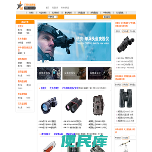 进口名牌望远镜