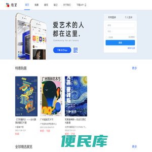 在艺