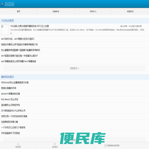 维易网手机站