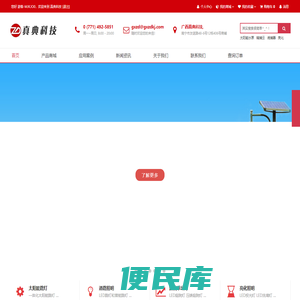 广西真典科技