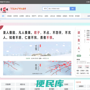 学词网