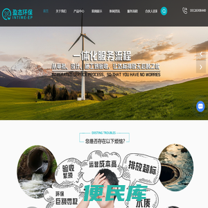 污水处理设备