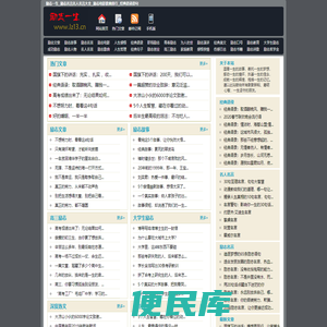 励志一生