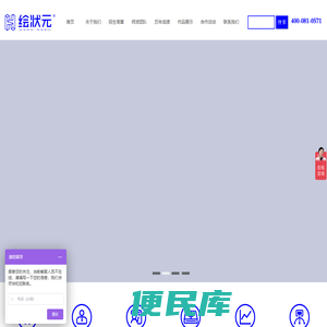杭州绘状元文化艺术有限公司