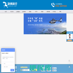 游侠网