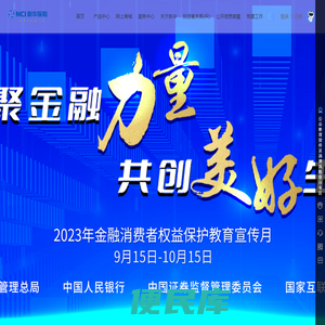 新华保险官网