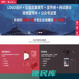 青岛网站建设