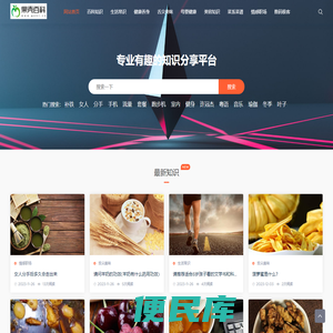 果壳百科网