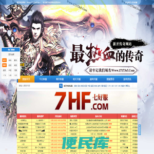 传奇私服发布网