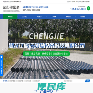 哈尔滨通风管道