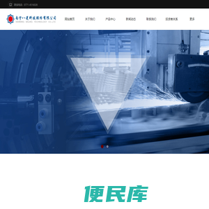 南宁八菱科技股份有限公司