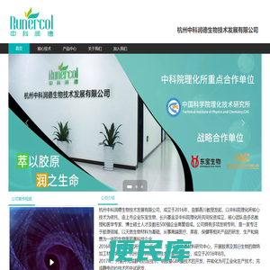 中科润德