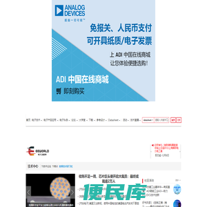 电子工程世界