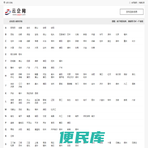 【云企网】专注物流行业12年