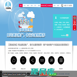 网站建设【企业网站制作