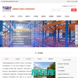 南京货架厂家