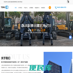上海东空TOKU
