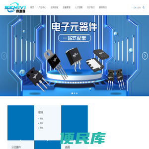 赛米微半导体