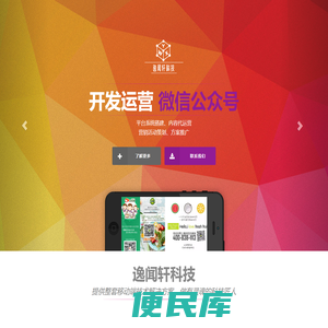 逸闻轩科技