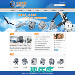 乐清市飞亚机械有限公司