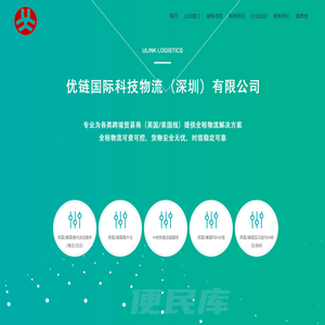 英国海运公司