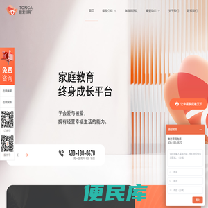 瞳爱婚姻家庭教育