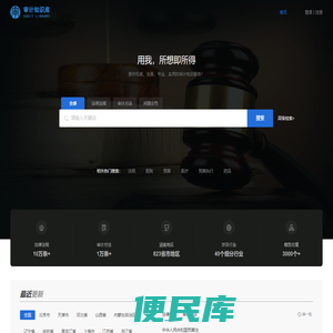 审计知识库