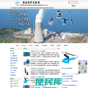 个人射线报警仪
