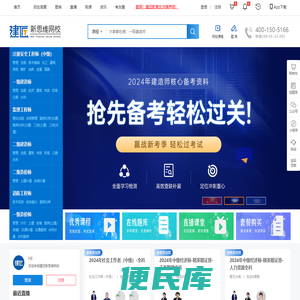 建匠新思维网校