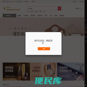 商城系统