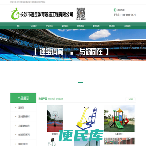 篮球架