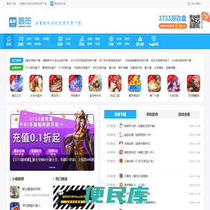 最笨下载