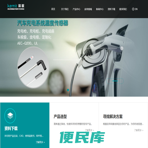 科敏传感集团