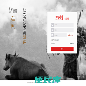 有村<font color='#ff7200'>商家管理</font>系统