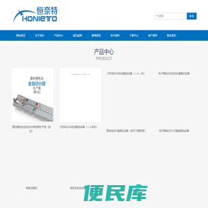 恒奈特（惠州）自动化技术有限公司