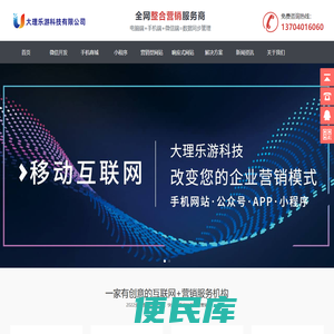 大理乐游科技有限公司