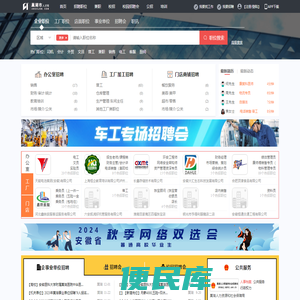巢湖人才网
