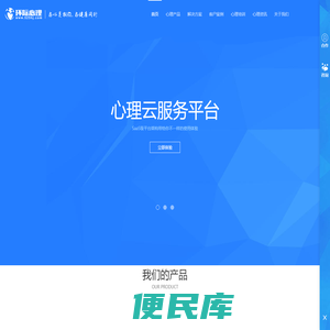 心理云平台、心理测评系统、心理测评软件、心理沙盘、专业提供心理咨询室整体建设解决方案